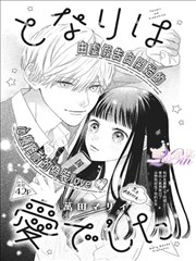 快看漫画详情配图